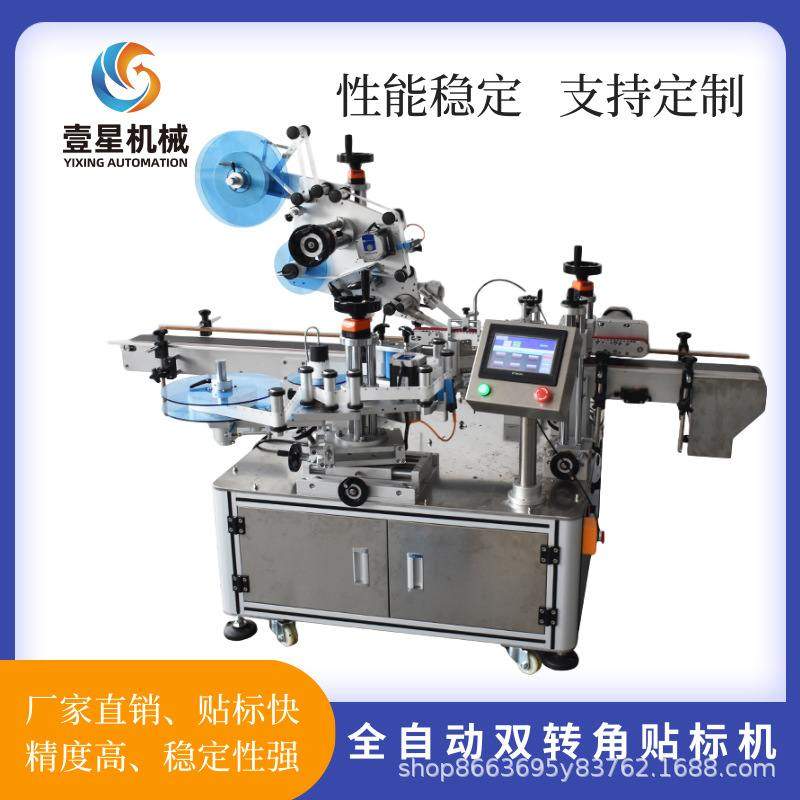 工厂转角贴标签机器多标头直角封口贴标机不干胶贴标签机智能,五金/工具,贴标机,淘宝优惠券,粉丝福利购,淘宝优惠卷