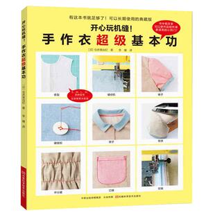 编织手作大牌包 ：33款天然麻线包袋钩编 包包钩织教程图解编织 书手工技法书籍勾花勾针教程图 花样大全钩针日本 编织书