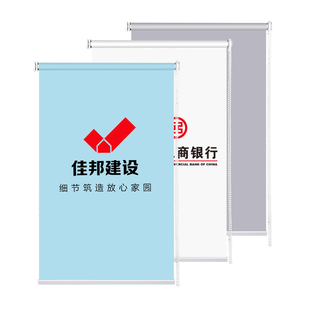 卷帘定制logo广告窗帘公司办公室工程遮光遮阳电动手拉式卷窗帘