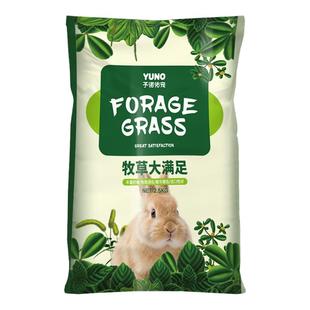 予诺佑宠·提摩西草燕麦草混合澳麦晒干兔子干草美提一番加提二番
