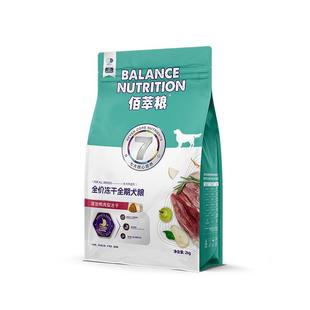 佰萃犬粮泰迪比熊金毛成犬幼犬全价鸭肉梨狗冻干主食狗宠物主粮