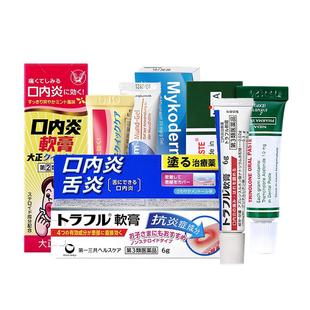 第一三共口内炎软膏6g【部分临期口内炎药膏口腔炎溃疡日本唇炎