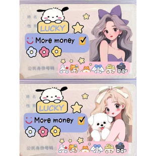 卡通可爱身份证学生卡套证件保护套ins风高颜值校园防磁证件卡套