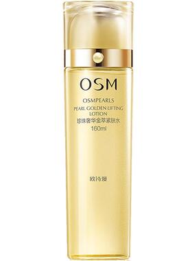 osm欧诗漫珍珠奢华保湿紧肤水