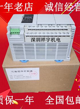 议价松下PLC主机AFPXHC30T-F 可程式设计控制器 FP-XH C30T