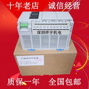 议价松下PLC主机AFPXHC30T-F 可程式设计控制器 FP-XH C30T