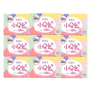 高洁丝小q包护垫150mm女超薄透气迷你卫生巾无护翼姨妈女官方正品