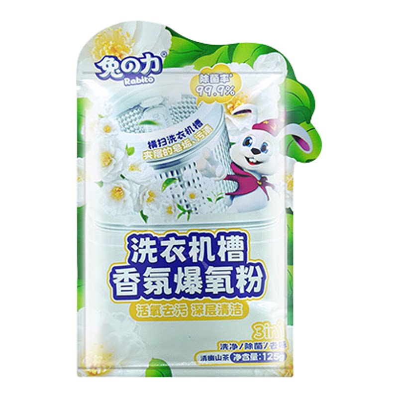 【店铺会员专享】兔力洗衣机槽香氛爆氧粉山茶花去污垢免拆洗家用
