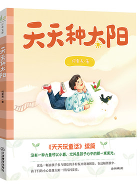 旗舰店非注音版江西教育出版社否
