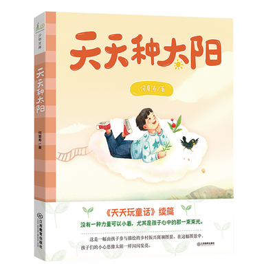 旗舰店非注音版江西教育出版社否