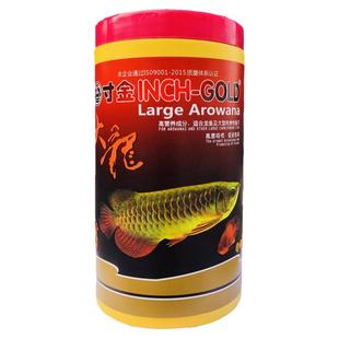 龙鱼饲料金龙鱼饲料专用鱼食增色红龙鱼粮寸金大龙鱼食银龙鱼饲料