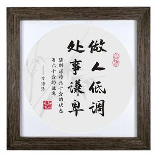 低调谦卑做人励志语录桌摆件实木文字画办公正方形挂墙座右铭相框