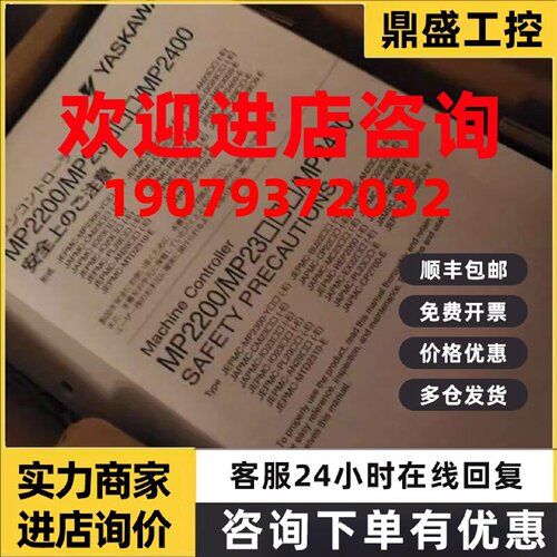 议价JAPMC-CM2306/CM2306-E 全新安川PLC模块原装现货