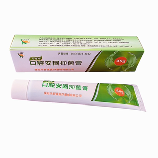 口腔御齿宁义齿安固膏固定松动牙齿义齿假牙稳固剂粘合剂义齿修复