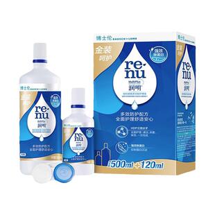 博士伦润明355*2+120护理液套装美瞳药水隐形355ml除蛋白