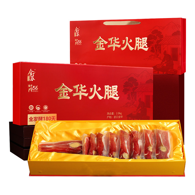 金苏金华火腿切片礼盒4斤装