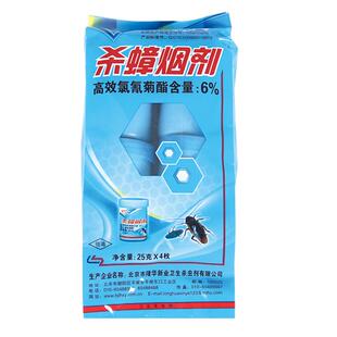 灭蟑螂药家用强力杀虫烟剂室内熏杀厨房驱虫除蟑螂烟雾神器端