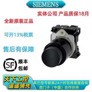 议价西门子全新原装3SU1200-0FB10-0AA0按钮与指示灯