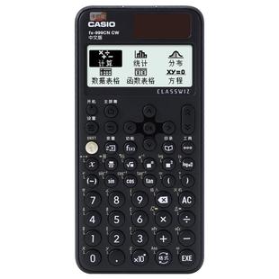 {宋浩老师推荐}Casio/卡西欧fx-999CN CW会计金融考试科学函数计算器初中高中大学考研适用