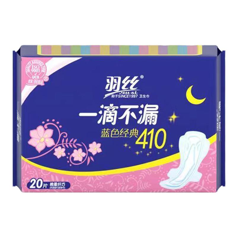 410夜用加长加厚卫生巾量大防漏