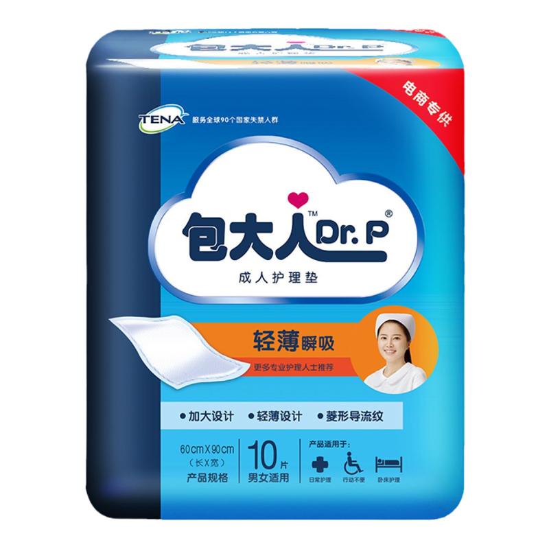 包大人成人护理垫60*90看护垫老人用孕产妇隔尿垫加大码男女通用