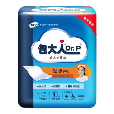 包大人护理垫60*90加大码