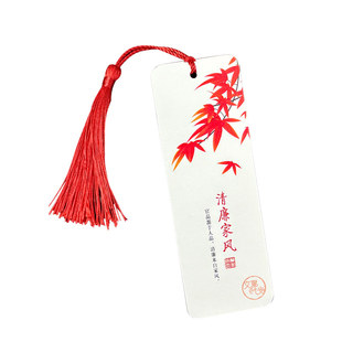 廉洁书签diy材料自写廉政卡片定制古典中国风清廉家风书签带流苏