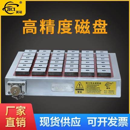 厂家批发3040电永磁吸盘CNC机械设备精密机加工模具五金配件专用