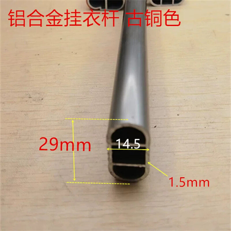 挂衣杆铝合金衣柜内横杆31*15加厚电泳古铜铝合金扁管方通一米价