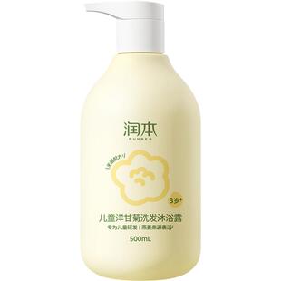 润本儿童洗发水沐浴露洋甘菊洗护二合一婴儿宝宝泡泡沐浴乳婴幼儿