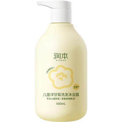 润本儿童洗发沐浴露二合一洋甘菊