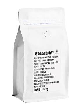 坦桑尼亚乞力马扎罗山咖啡豆水洗手冲香浓精品意式香精品咖啡豆
