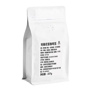 坦桑尼亚乞力马扎罗山咖啡豆水洗手冲香浓精品意式香精品咖啡豆