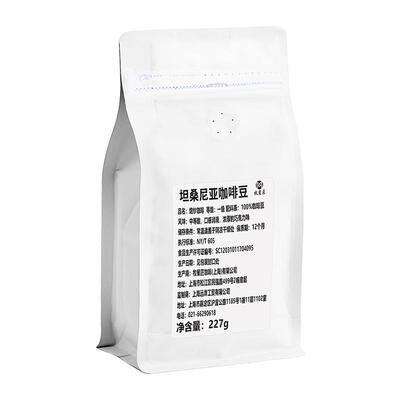 坦桑尼亚乞力马扎罗山咖啡豆水洗手冲香浓精品意式香精品咖啡豆