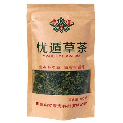 海南五指山鳄嘴花茶黎宝