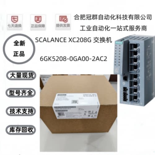 议价6GK5208-0GA00-2AC2西门子XC208G交换机6GK1900-0AB10全新现