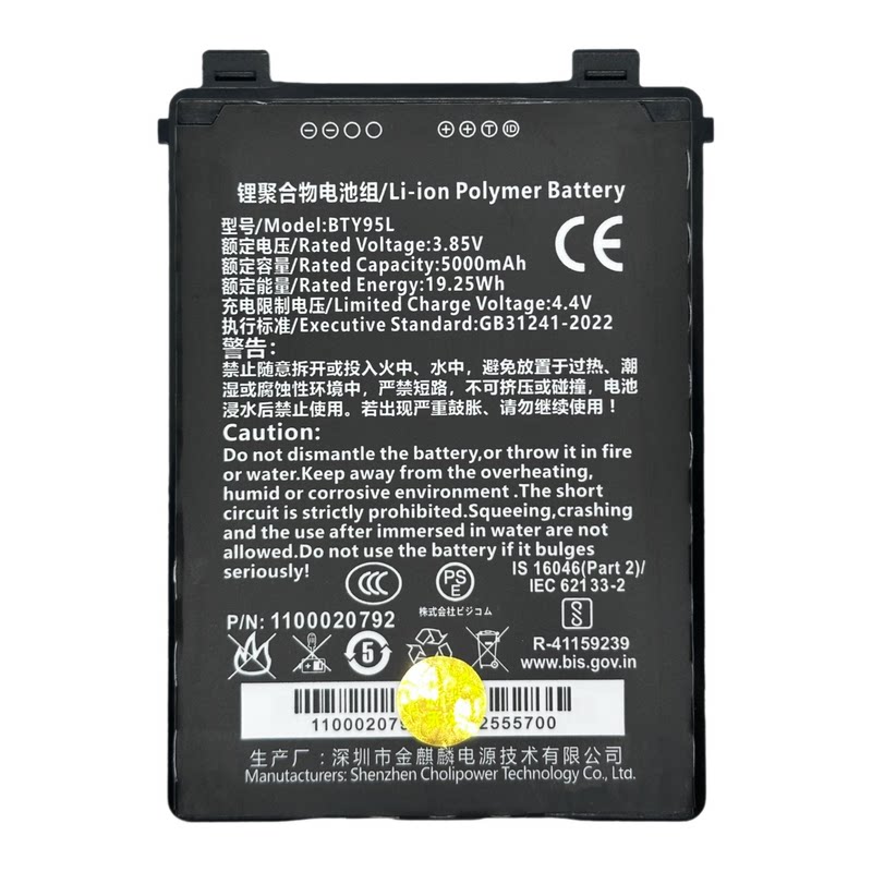 适用顺丰巴枪工业PDA手机HHT8CA新大陆MT95电池 BTY95L电板大容量