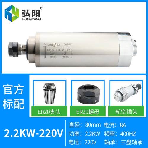 2.2KW昌盛主轴电机水冷220v/380v木工雕刻机精雕高速电主轴动力头