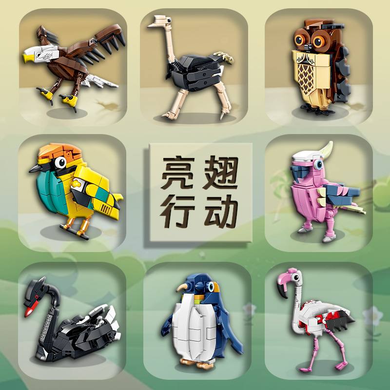 开智80057亮翅行动系列科教鸟类儿童飞行玩具积木拼装批动物男孩