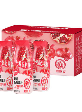 西域美农NFC秦岭石榴汁180ml*8瓶