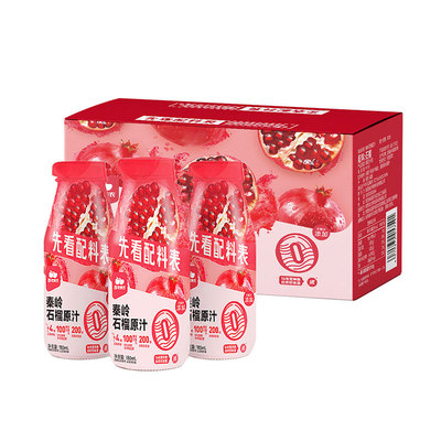 西域美农秦岭桑葚原浆180ml*8瓶