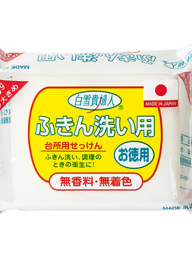 日本进口洗碗皂厨房专用去油肥皂