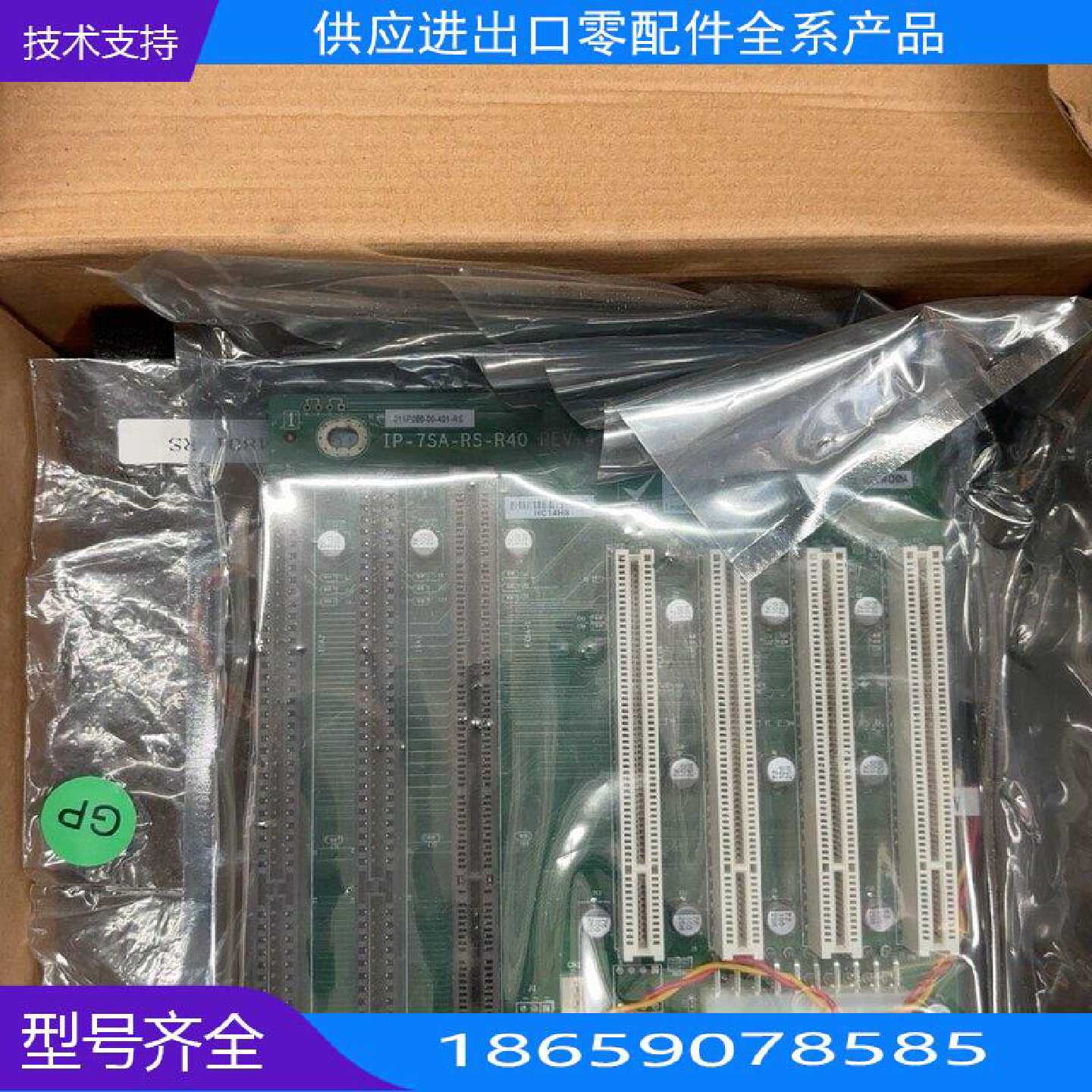 工控机底板IP-7S-RS-R0台湾IEI威强电 REV【询价】