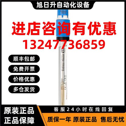 议价德国EH数字PH电极CPS11E-AA7BTA2传感器CPS11E-10K6/0