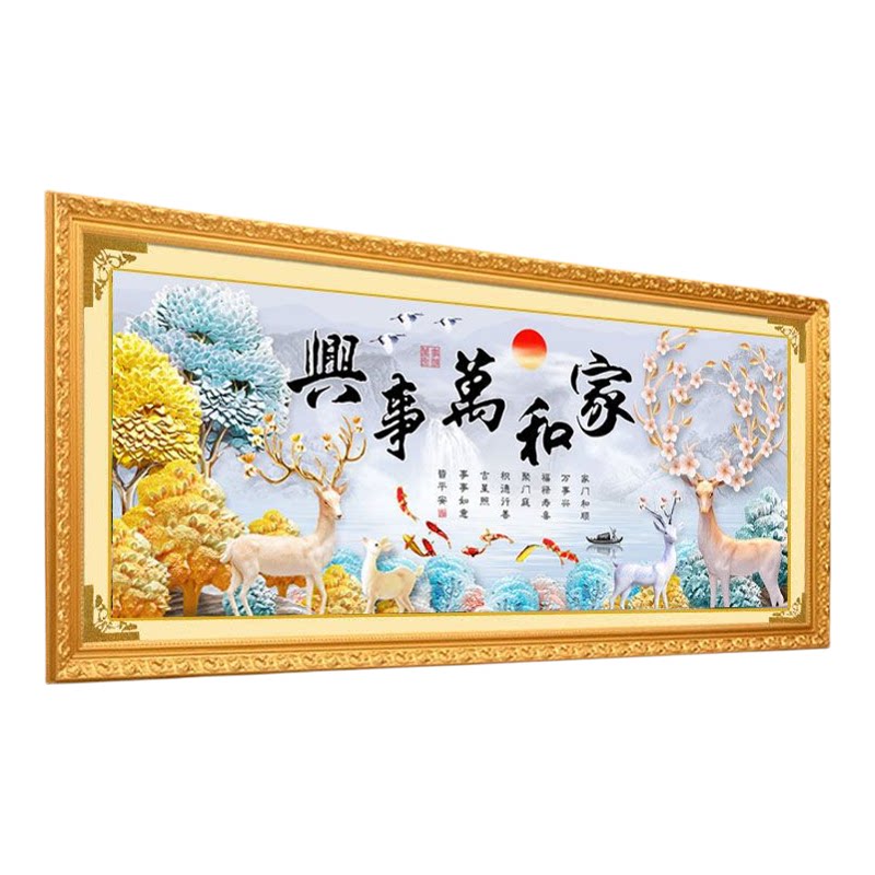 分好线家和万事兴十字绣2026新款线绣自己绣现代富贵九鱼梅花鹿满