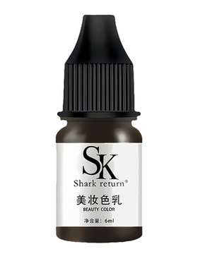 不变红蓝纹绣色料进口原料植物色乳纹眉雾眉线条眉野生眉纹眉色料