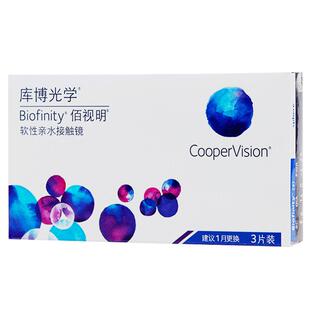 库博光学隐形近视眼镜月抛3片装佰视明库博硅水凝胶透氧视客旗舰