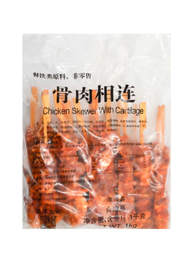 德悦冷冻鸡肉软骨串骨肉相连