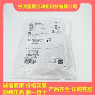 议价全新原装德国IFM易福门OGP700镜反射光电激光传感器0GP700现