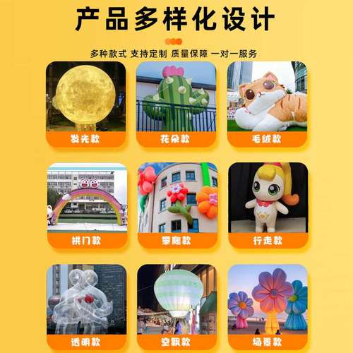 充气卡通气模定制玩偶服大型气美模型吉祥物毛绒充气商场人偶陈膜